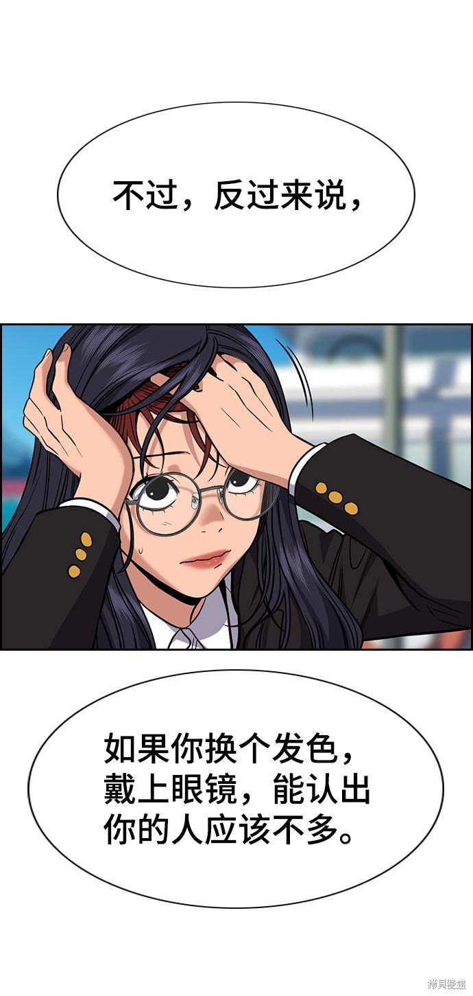 不良指导官有小说吗漫画,第74话5图