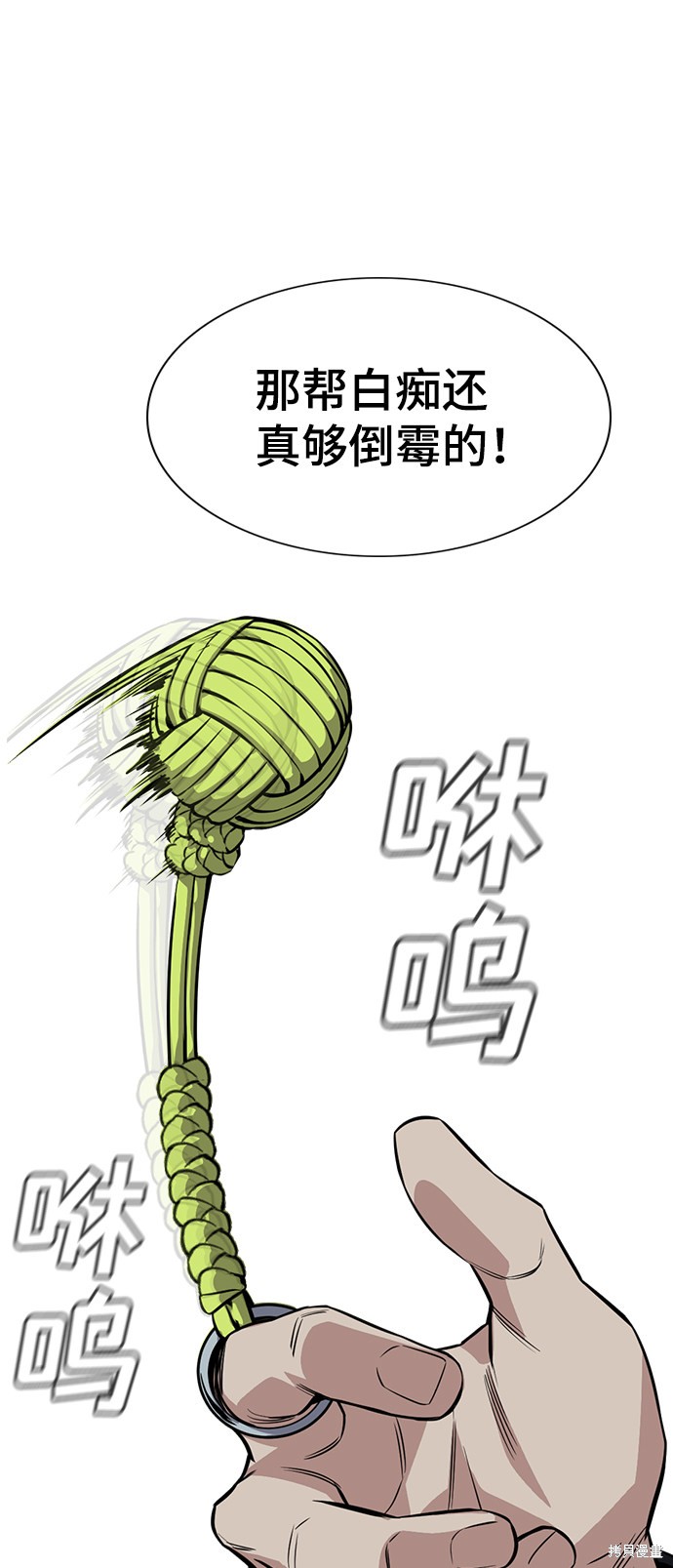 不良指导官免费看漫画,第30话2图