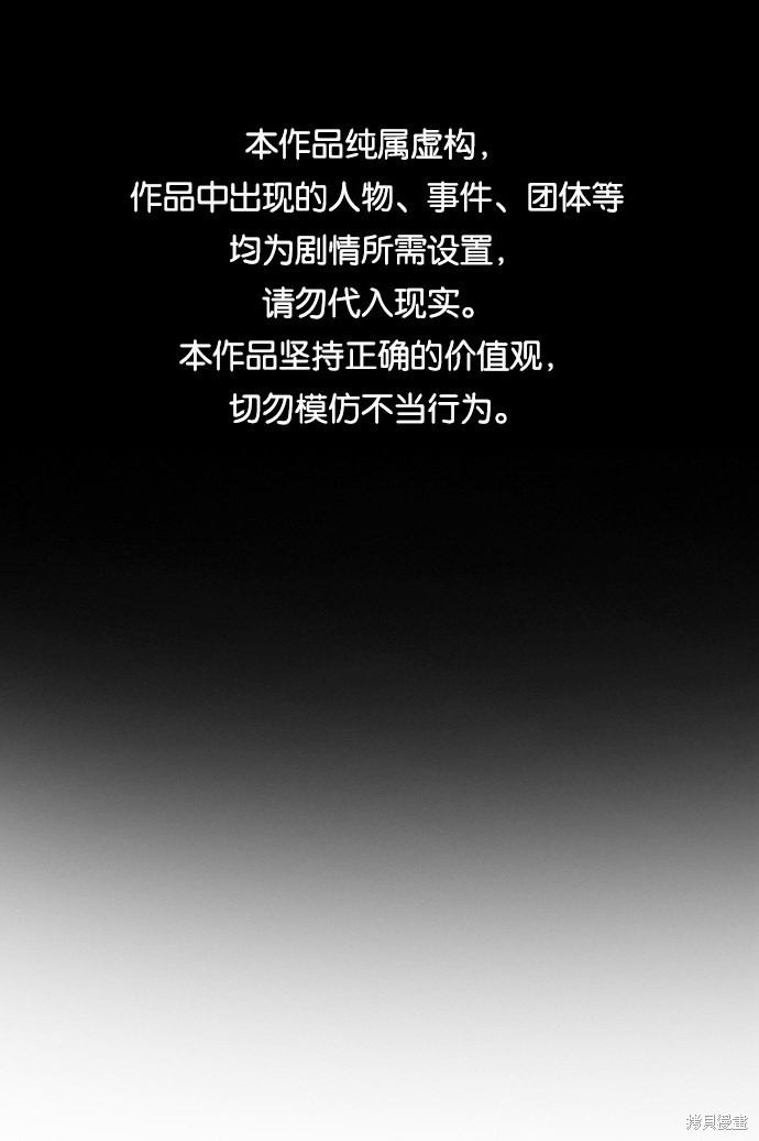 不良指导官有小说吗漫画,第52话1图