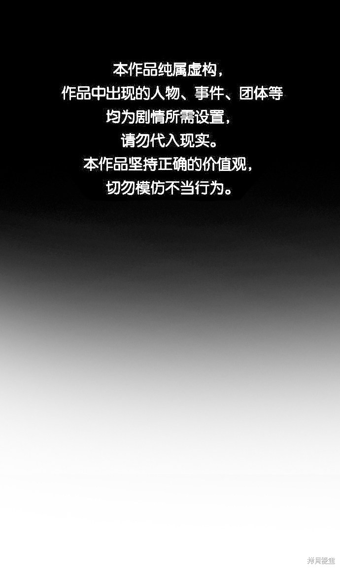 不良指导官离家出走漫画,第81话1图