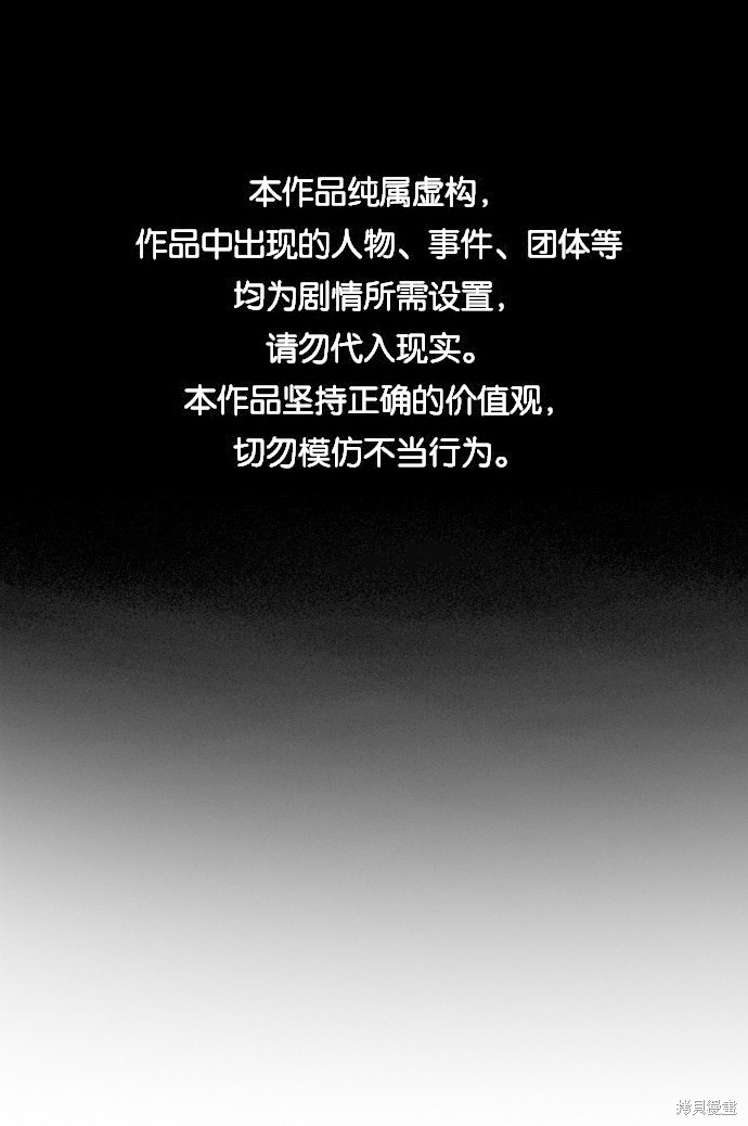 不良指导官离家出走漫画,第79话1图