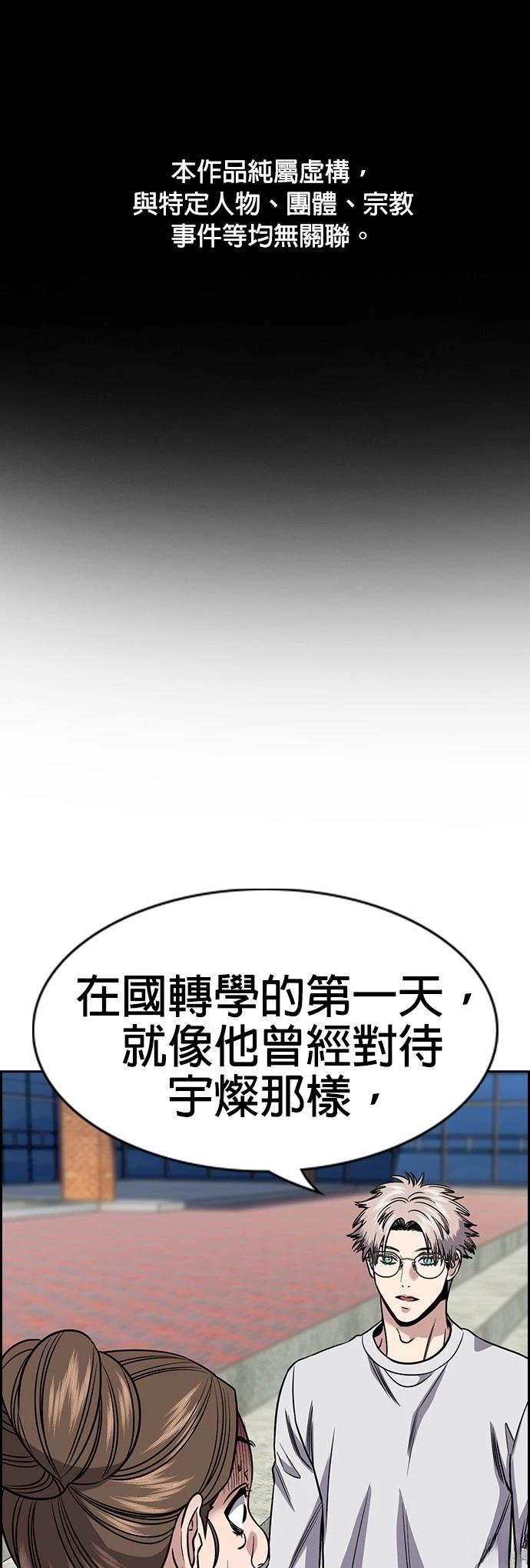不良指导官离家出走漫画,第162话1图