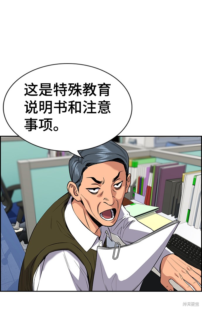 不良指导官会有第二季吗漫画,第56话3图