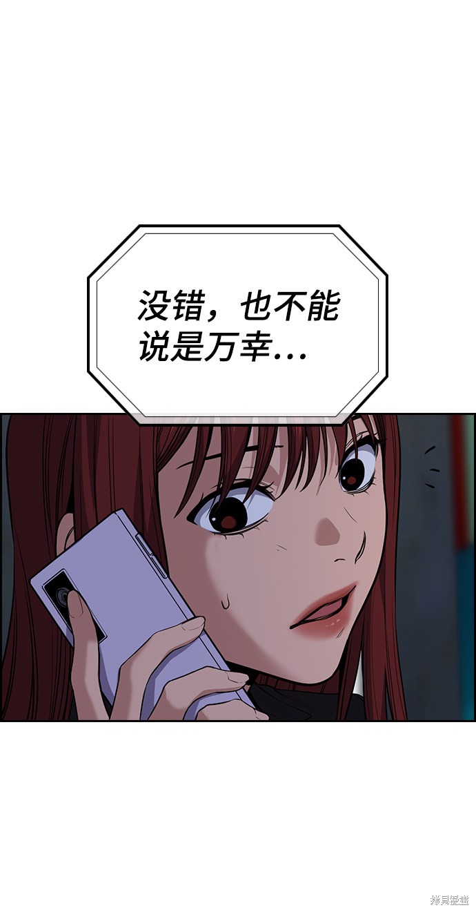 不良指导官免费看漫画,第65话4图