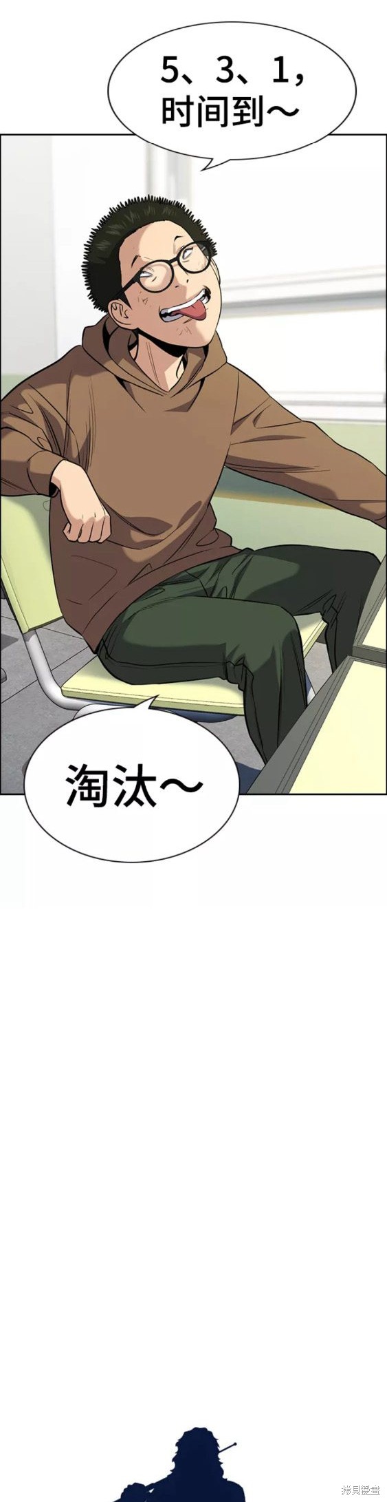 不良指导官有小说吗漫画,第87话5图