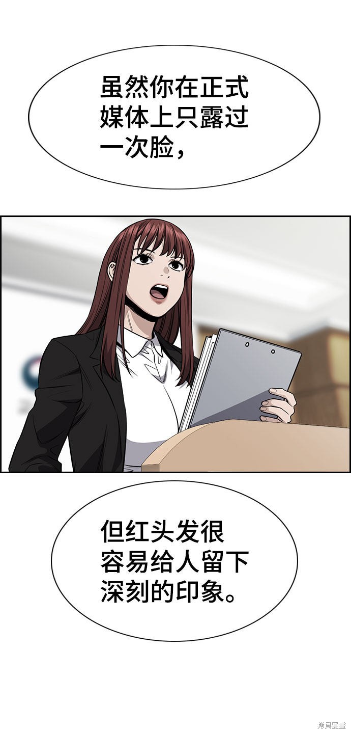 不良指导官有小说吗漫画,第74话4图