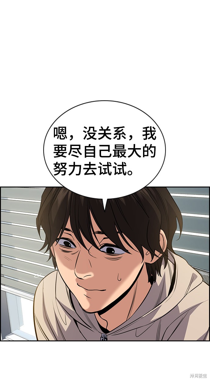不良指导官免费看漫画,第61话5图
