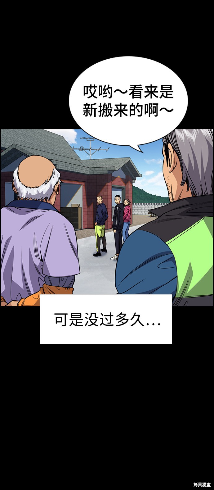 不良指导官有小说吗漫画,第73话5图