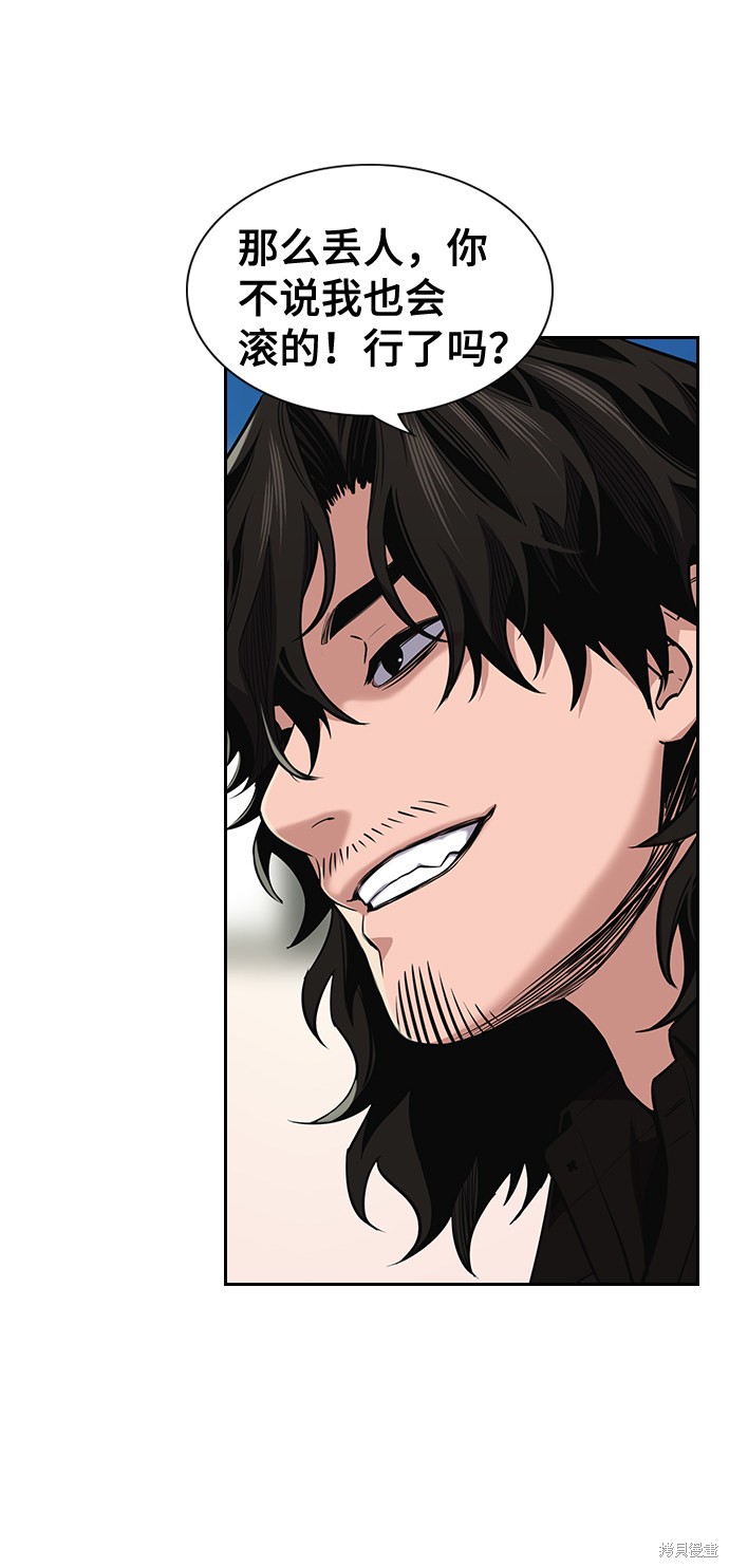 不良指导官离家出走漫画,第11话3图