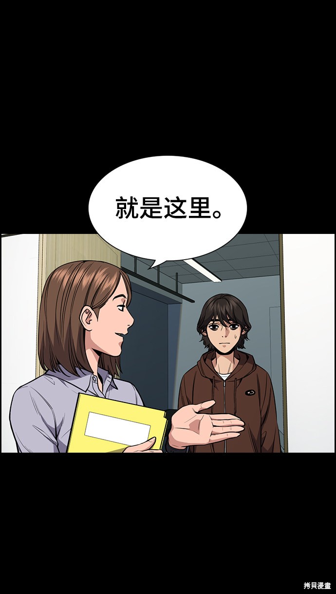 不良指导官免费看漫画,第55话5图