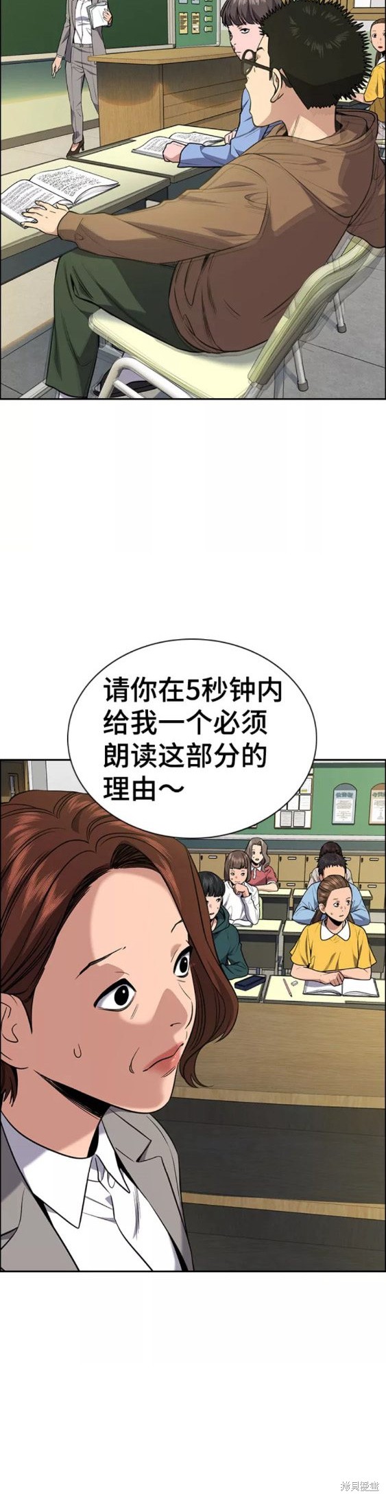 不良指导官有小说吗漫画,第87话4图