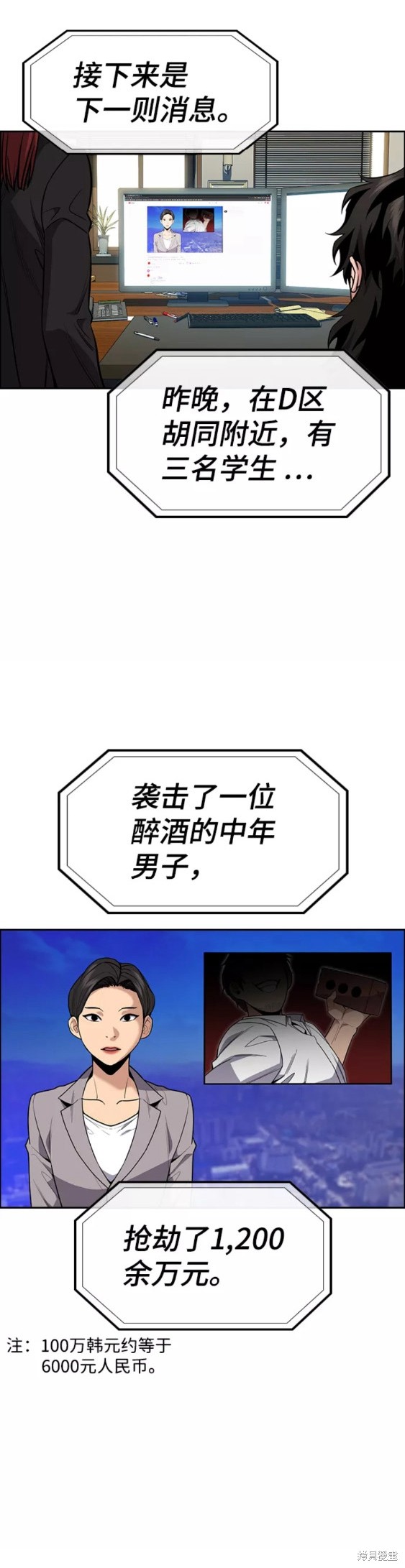 不良指导官离家出走漫画,第91话5图