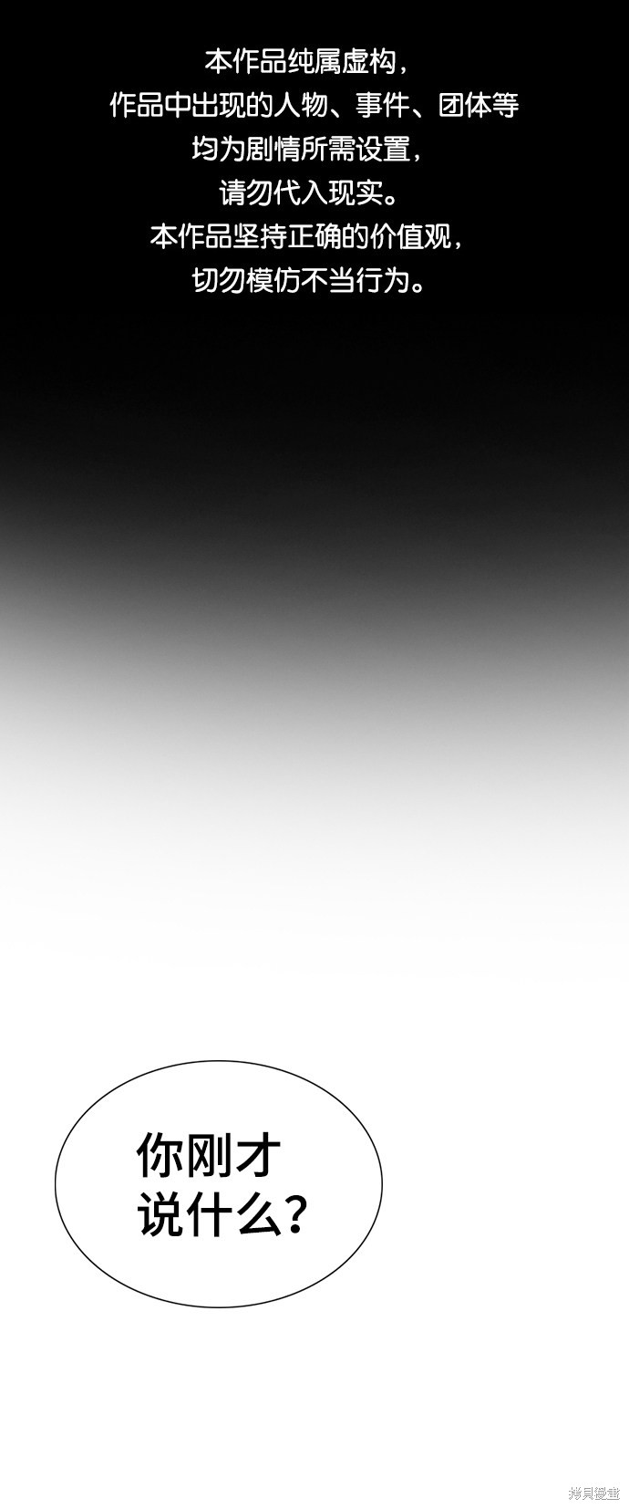 不良指导官免费看漫画,第37话1图