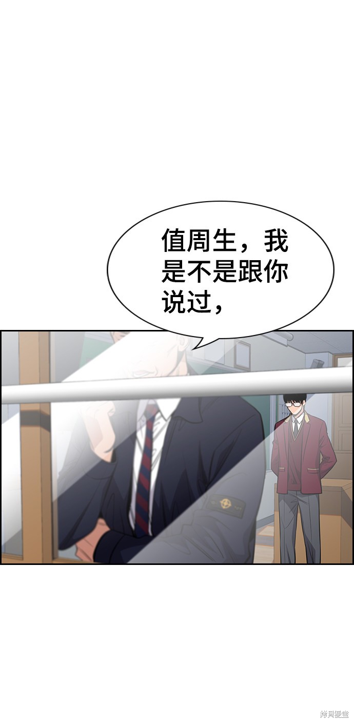 不良指导官有小说吗漫画,第22话4图