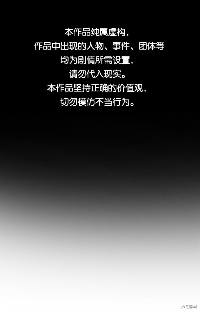 不良指导官离家出走漫画,第71话1图