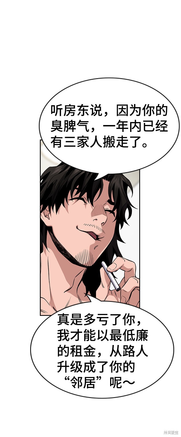 不良指导官免费看漫画,第49话3图