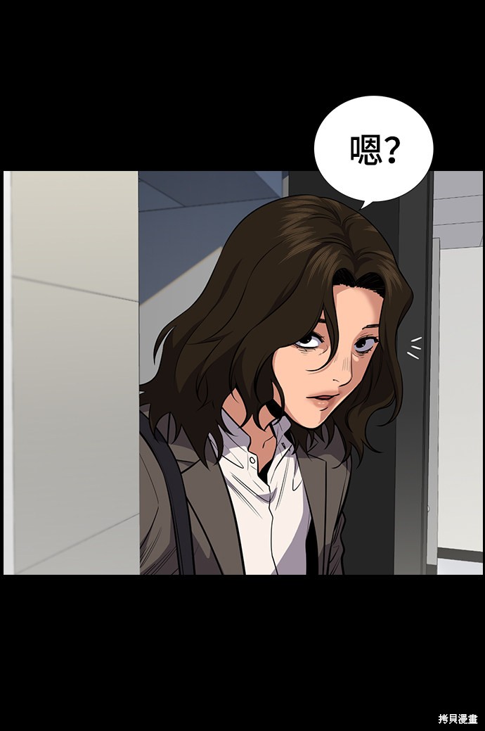 不良指导官离家出走漫画,第20话2图