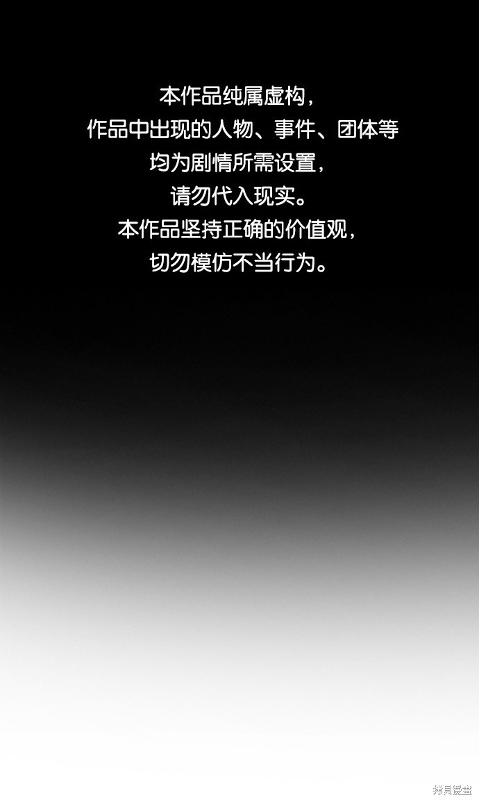 不良指导官离家出走漫画,第54话1图