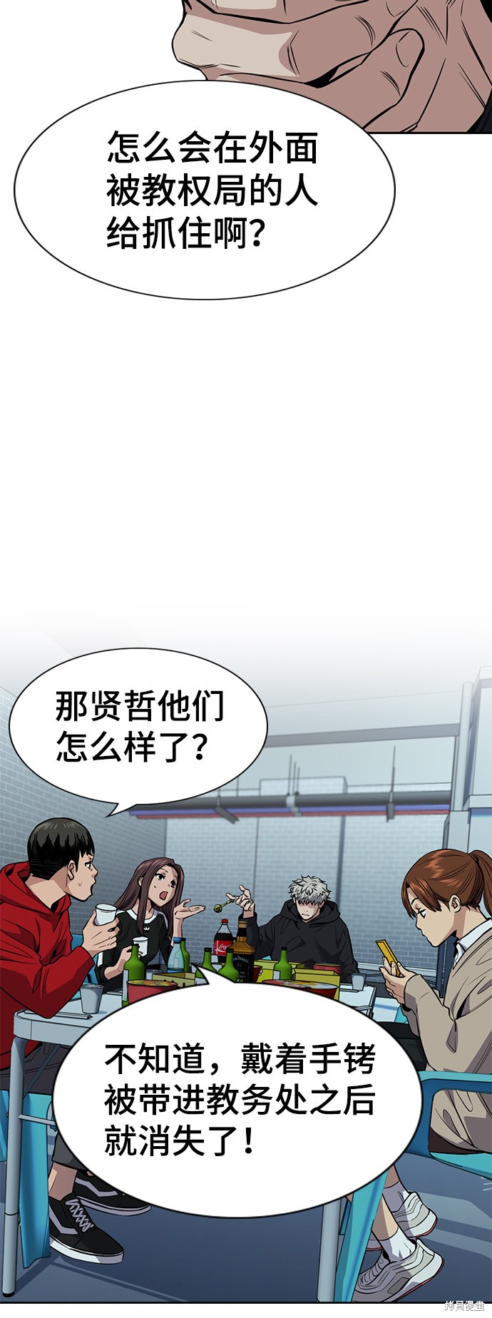 不良指导官免费看漫画,第30话3图