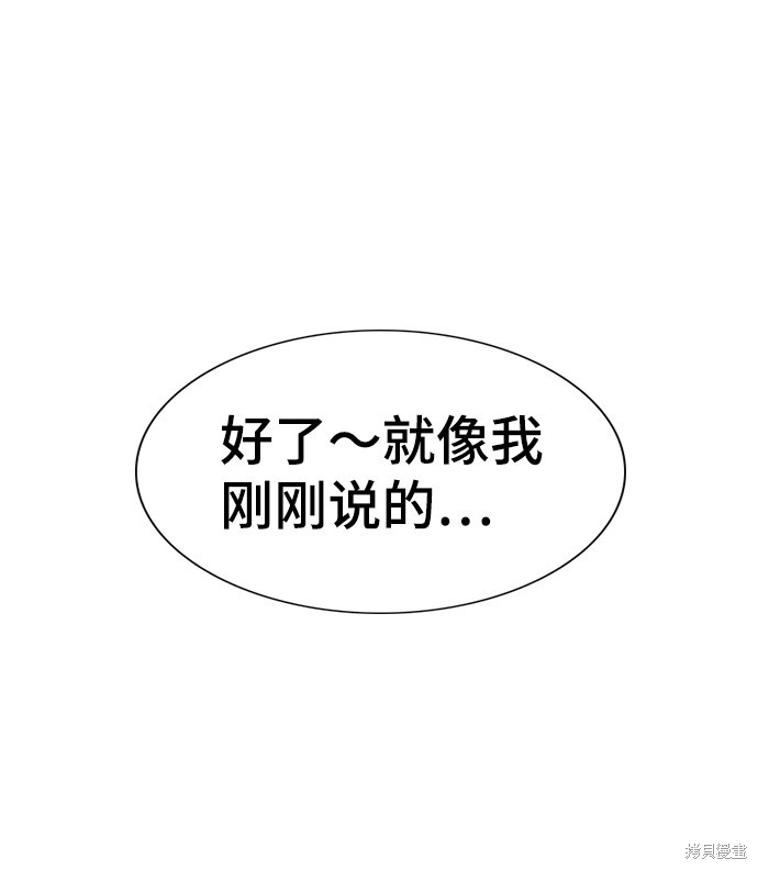 不良指导官离家出走漫画,第71话5图