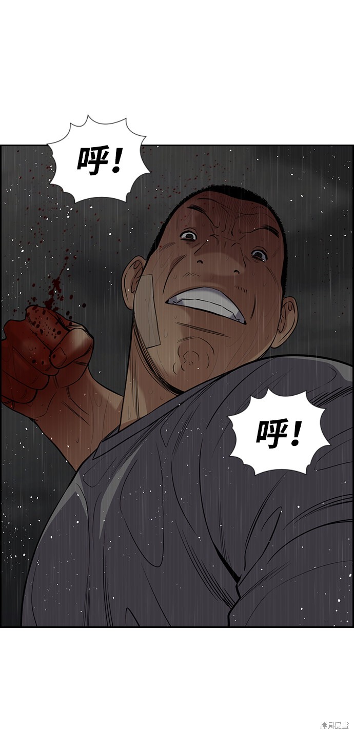 不良指导官离家出走漫画,第81话5图