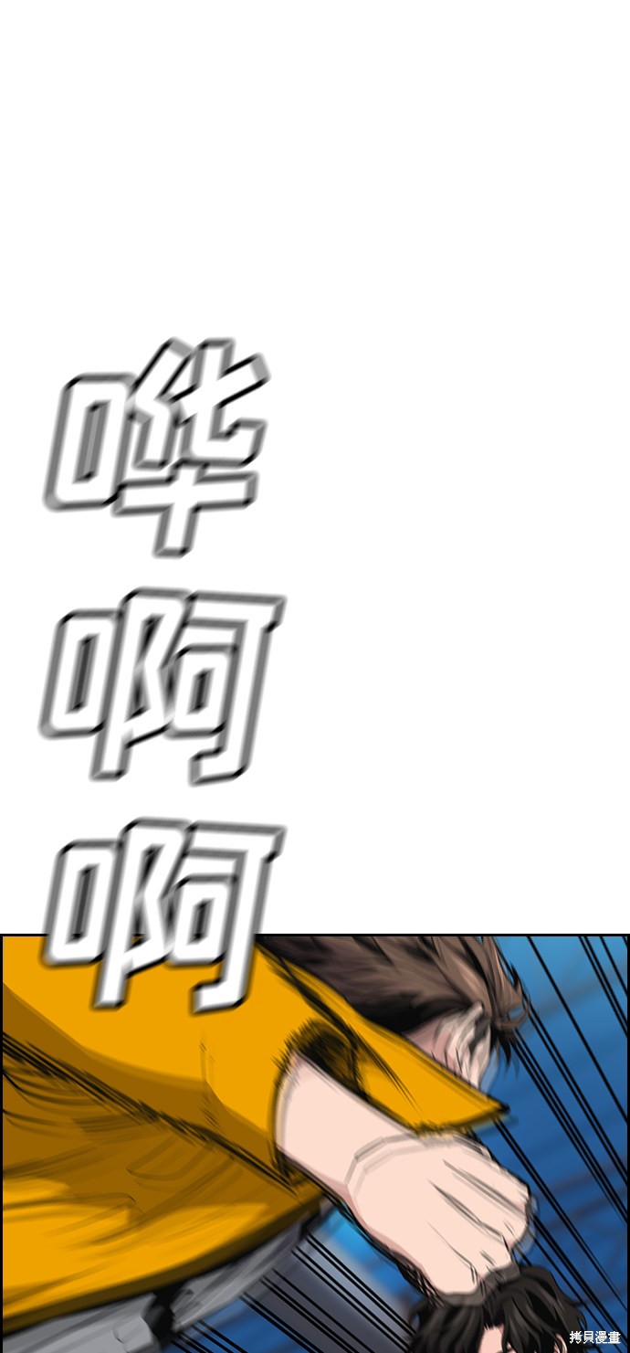 不良指导官离家出走漫画,第11话5图