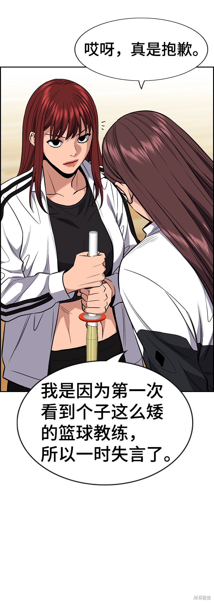 不良指导官免费看漫画,第37话4图