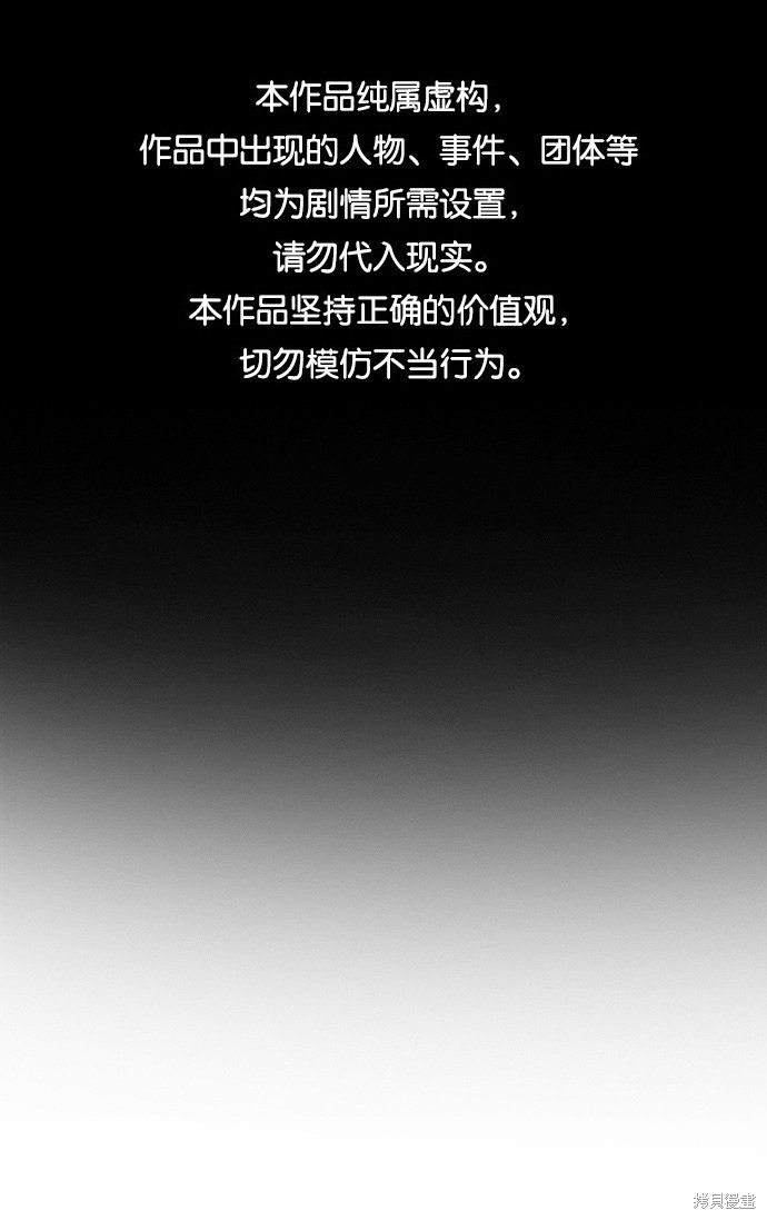 不良指导官离家出走漫画,第63话1图