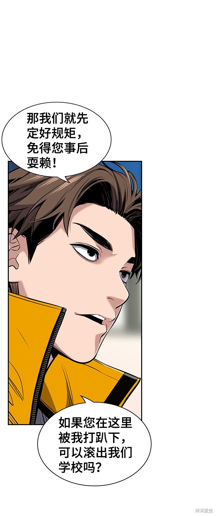 不良指导官离家出走漫画,第11话2图