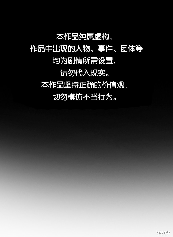 不良指导官有小说吗漫画,第24话1图