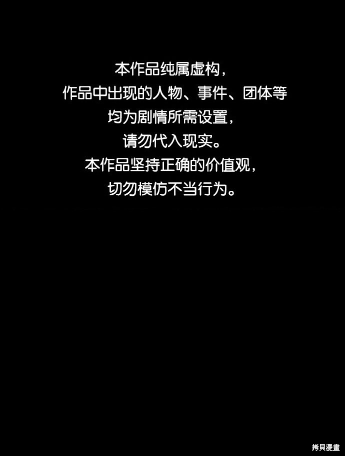 不良指导官免费看漫画,第55话1图