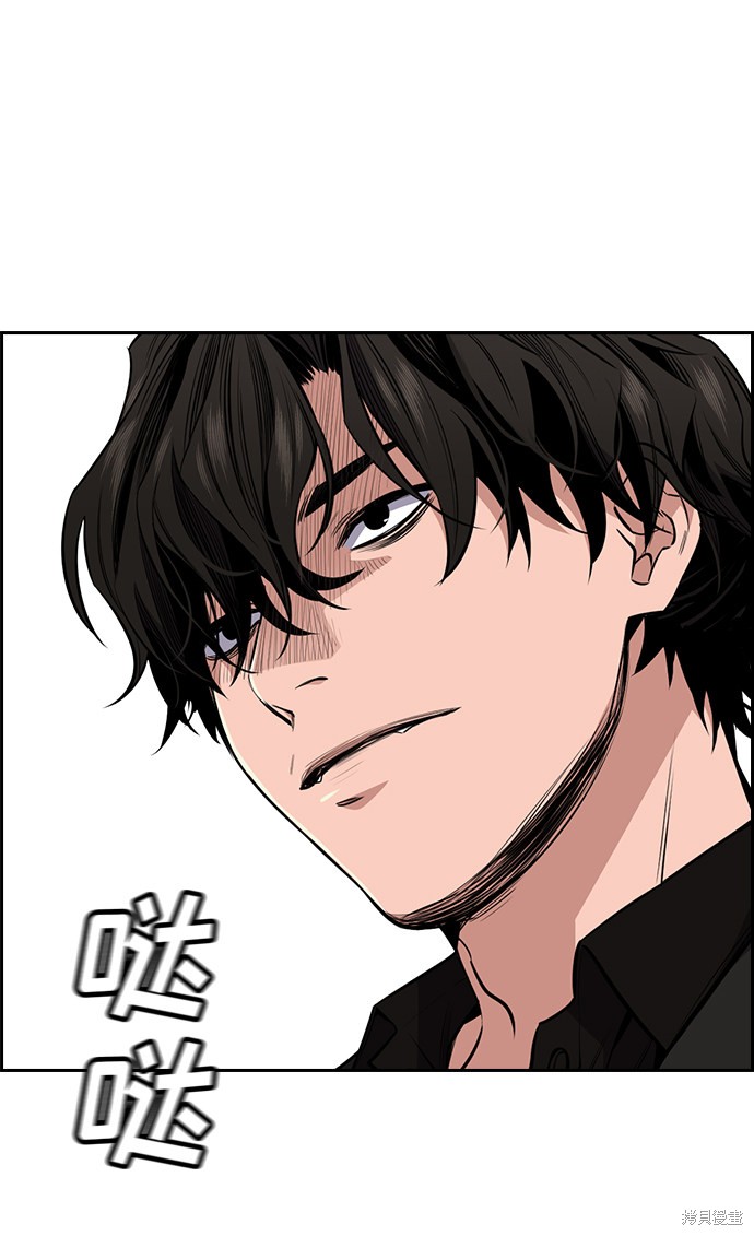 不良指导官免费看漫画,第3话3图