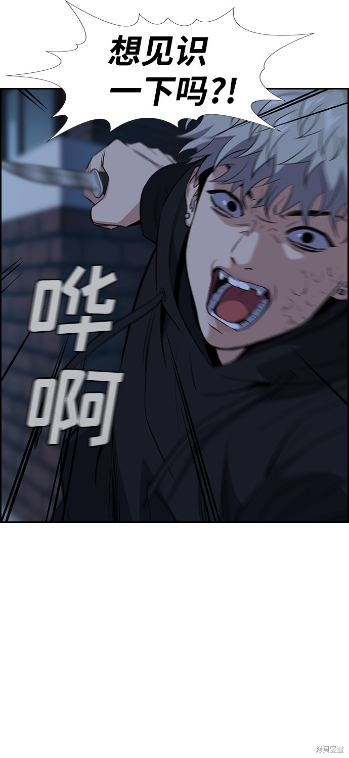 不良指导官有小说吗漫画,第31话5图