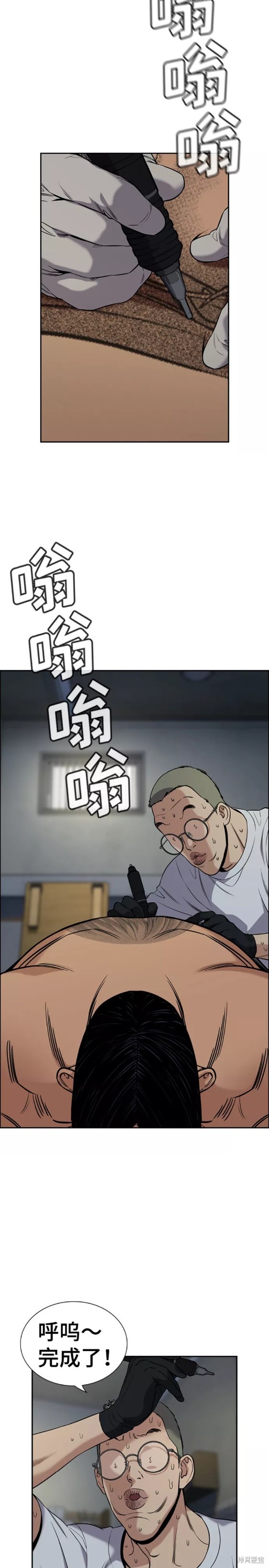 不良指导官漫画,第101话3图