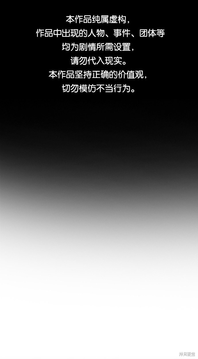 不良指导官会有第二季吗漫画,第40话1图