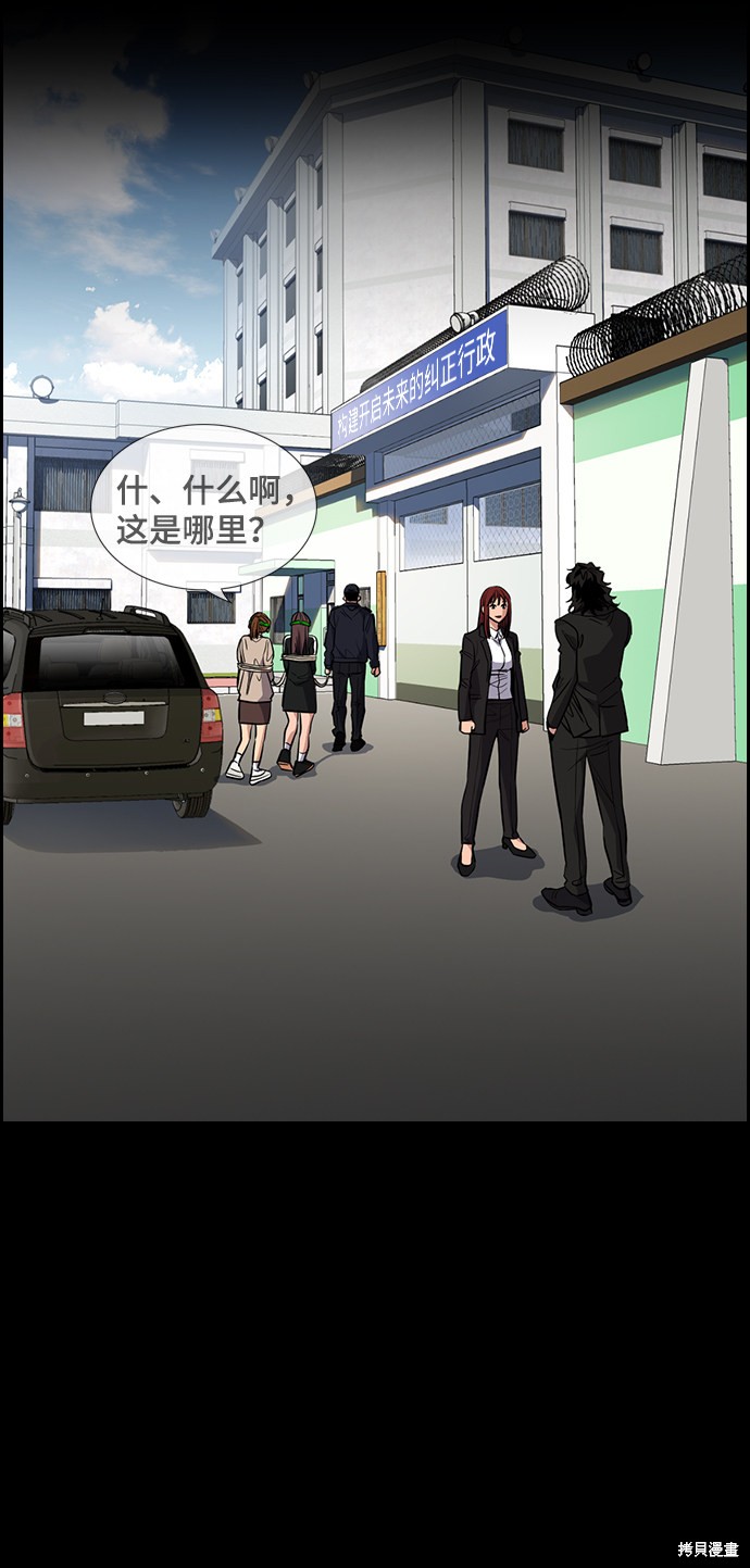 不良指导官免费看漫画,第36话3图