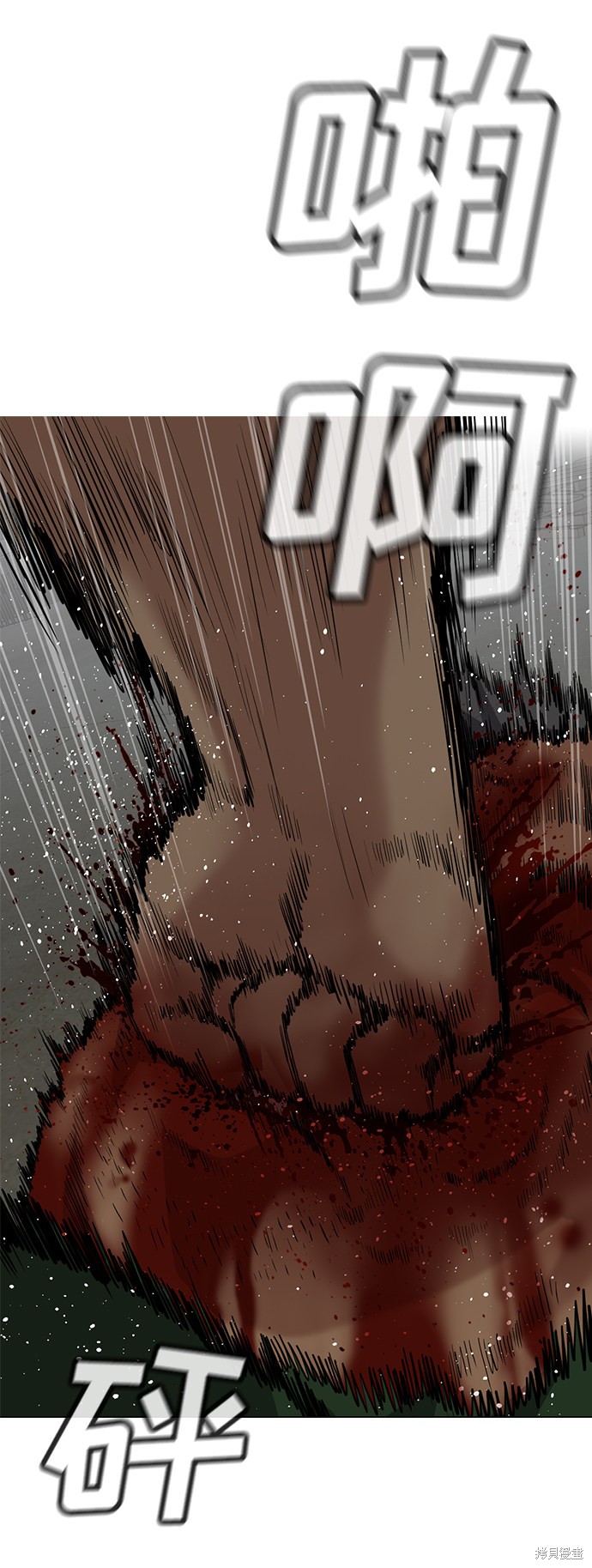 不良指导官离家出走漫画,第81话2图