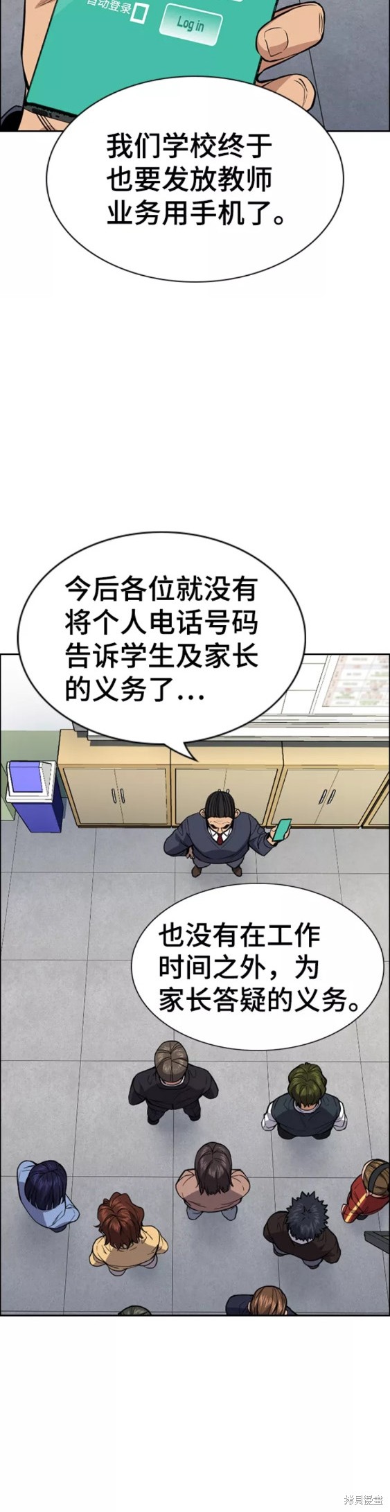 不良指导官离家出走漫画,第85话2图