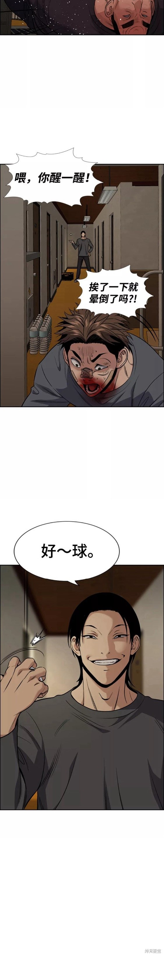第99话4