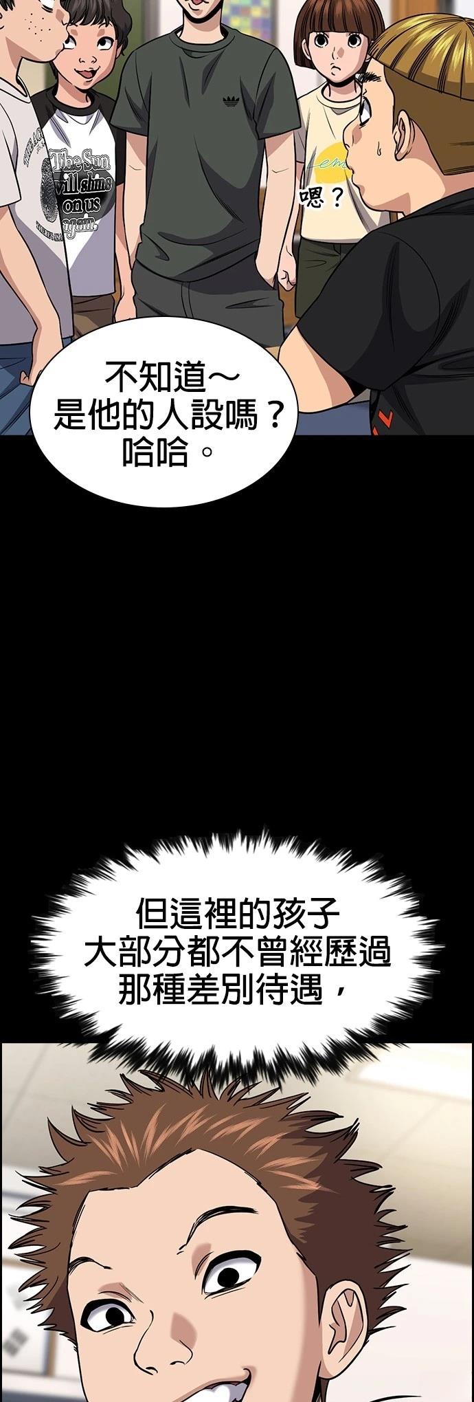 不良指导官离家出走漫画,第162话5图