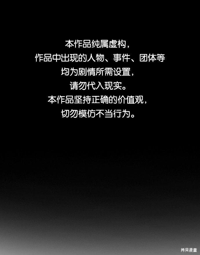 不良指导官离家出走漫画,第4话1图