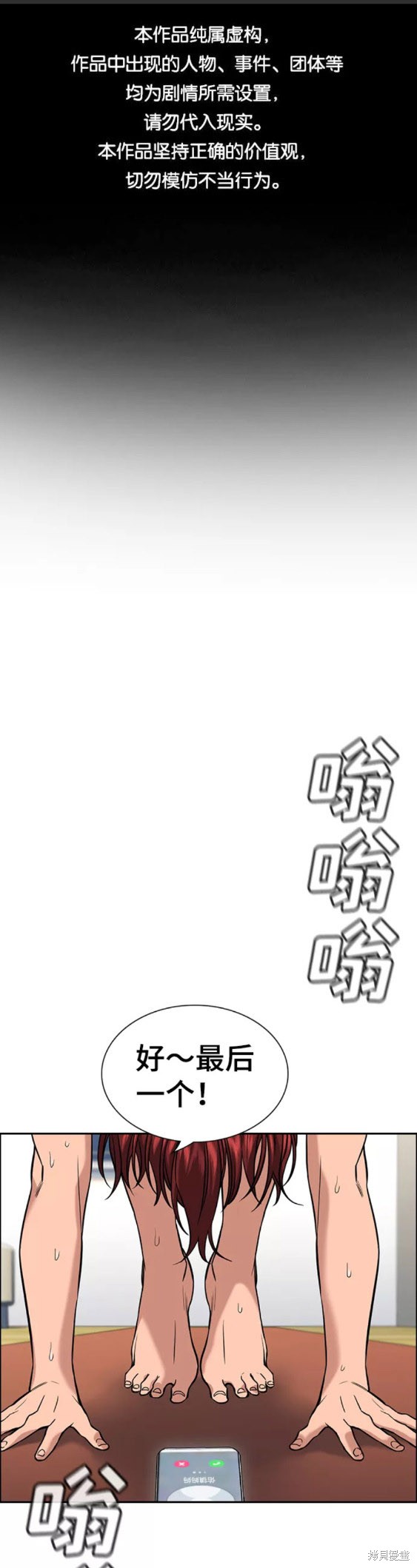 不良指导官免费看漫画,第84话1图