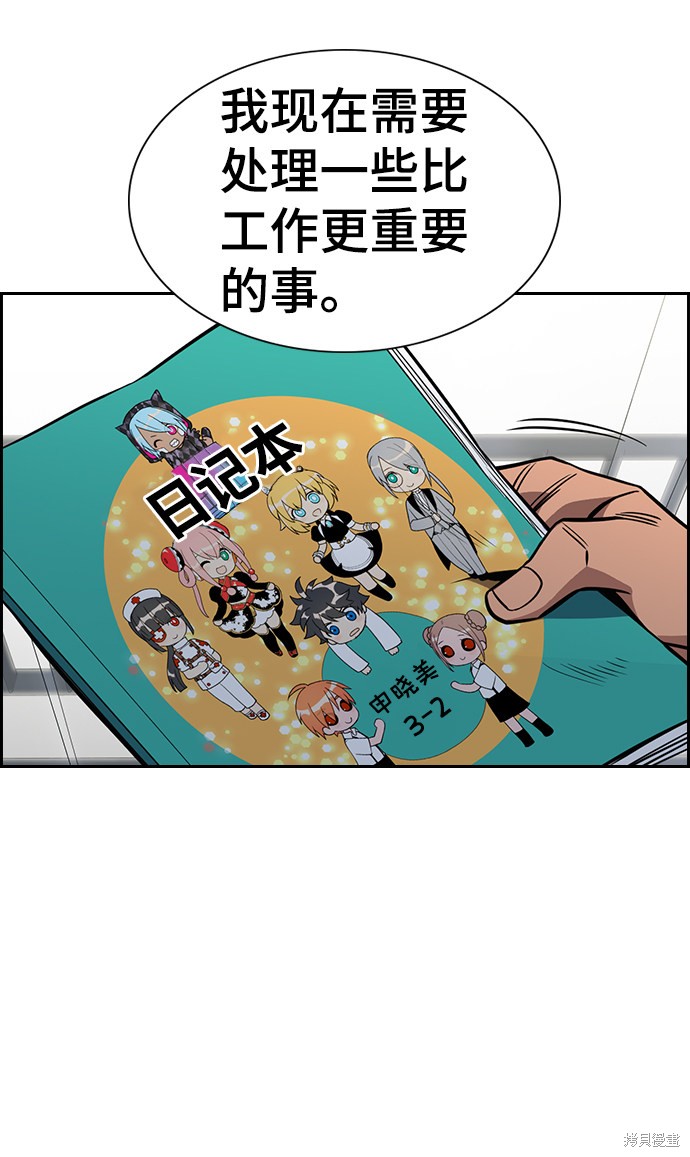 不良指导官离家出走漫画,第42话4图