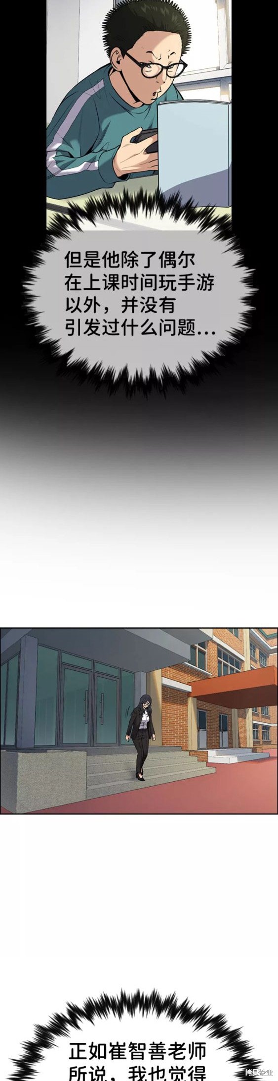不良指导官有小说吗漫画,第87话2图