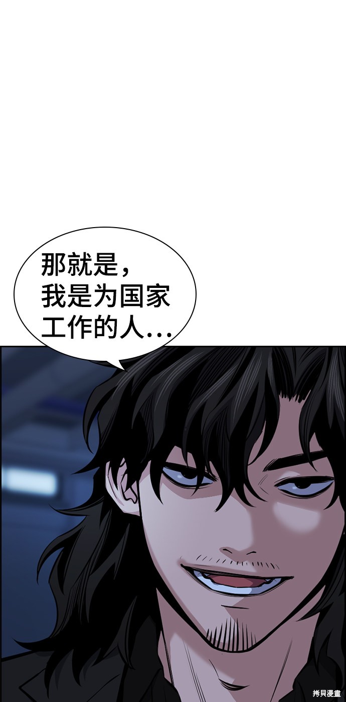 不良指导官会有第二季吗漫画,第14话5图