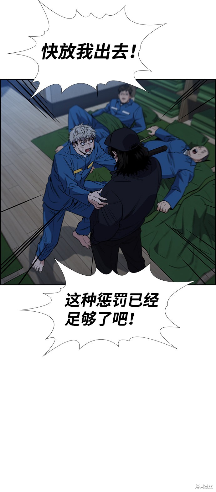 不良指导官会有第二季吗漫画,第33话4图