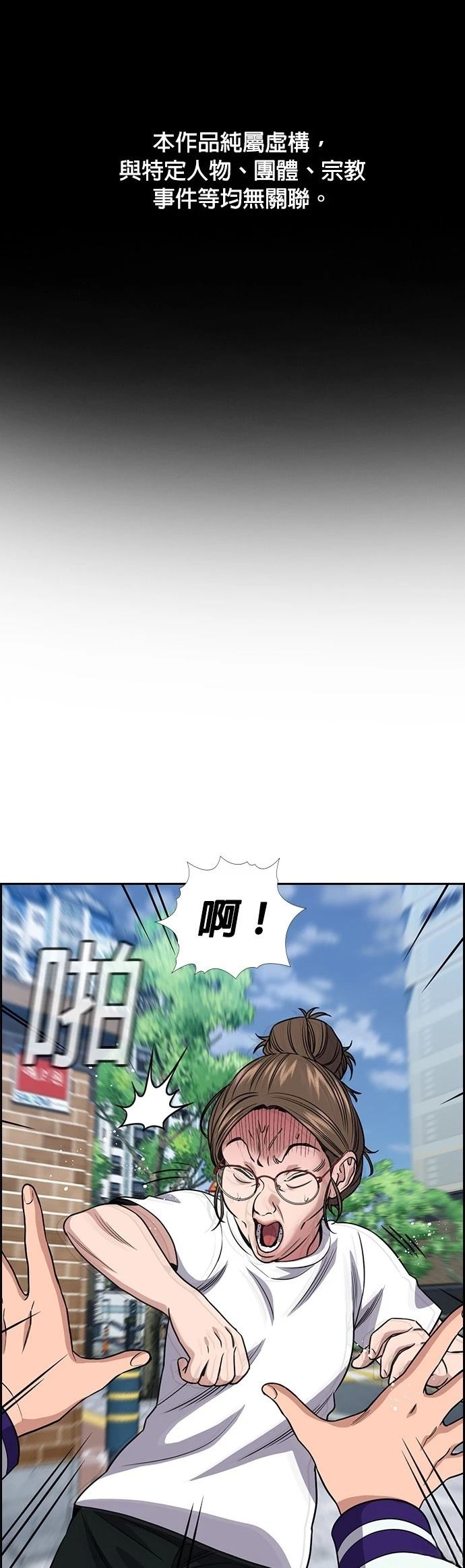 不良指导官有小说吗漫画,第159话1图