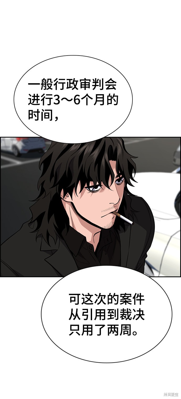 不良指导官离家出走漫画,第63话3图