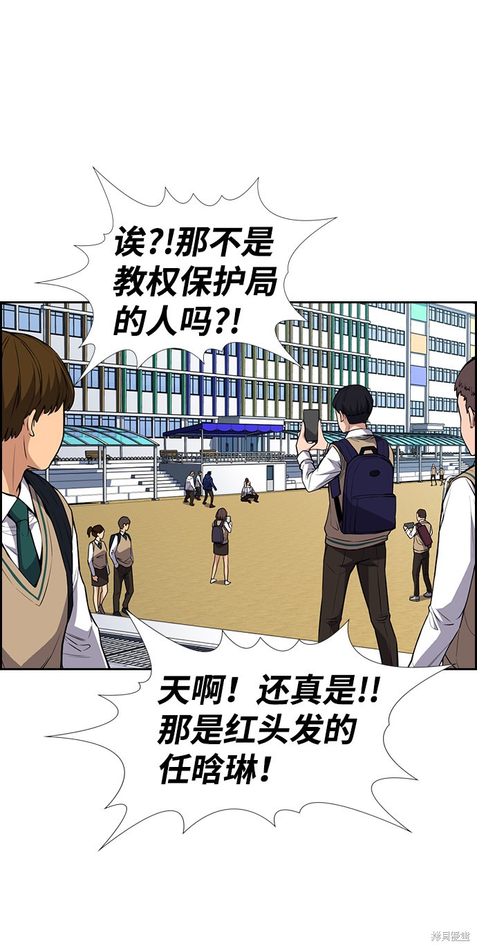 不良指导官漫画,第57话4图