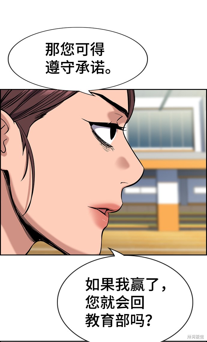 不良指导官会有第二季吗漫画,第40话4图